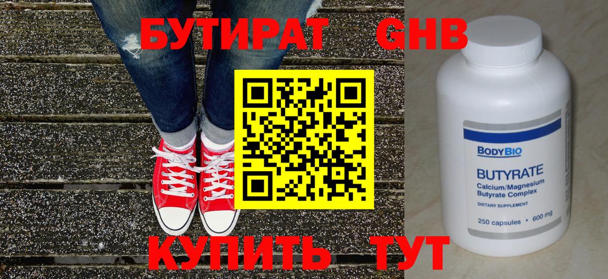 Партизанск  Бутират вода  Вход с VPN 