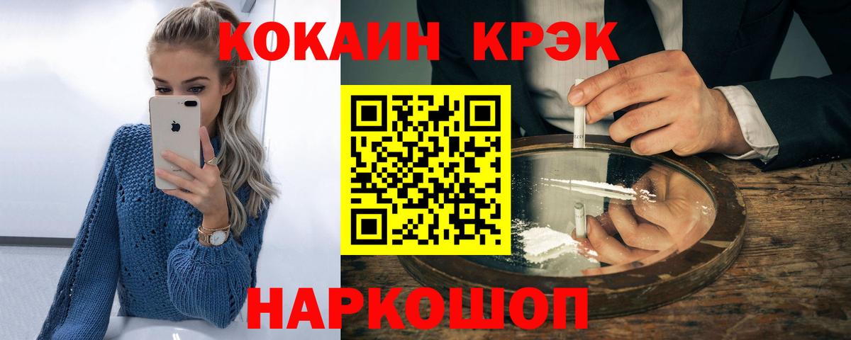 Кокаин  Вход с VPN  Партизанск  Cocaine Боливия 