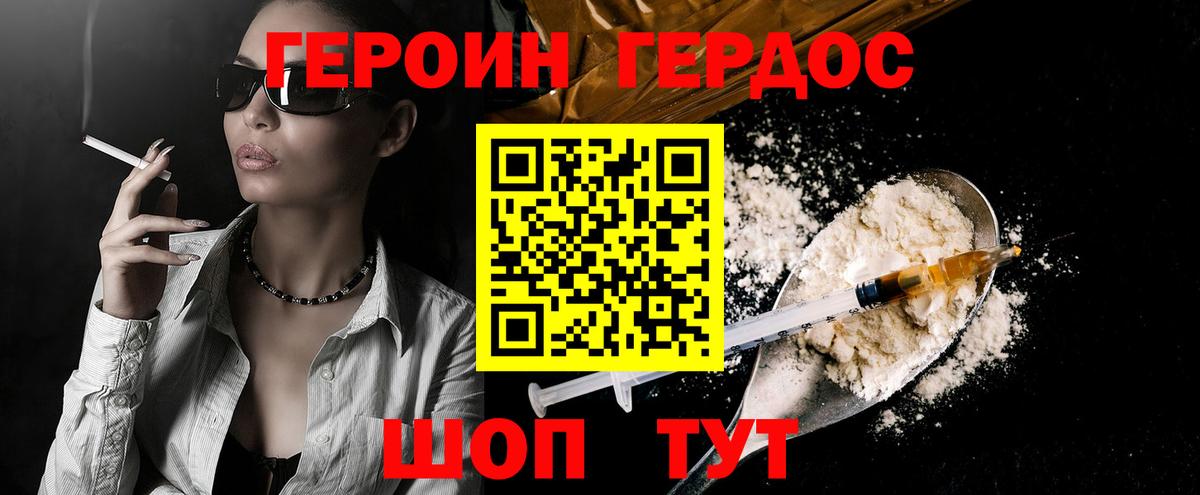 ГЕРОИН герыч  Вход с VPN  Партизанск 