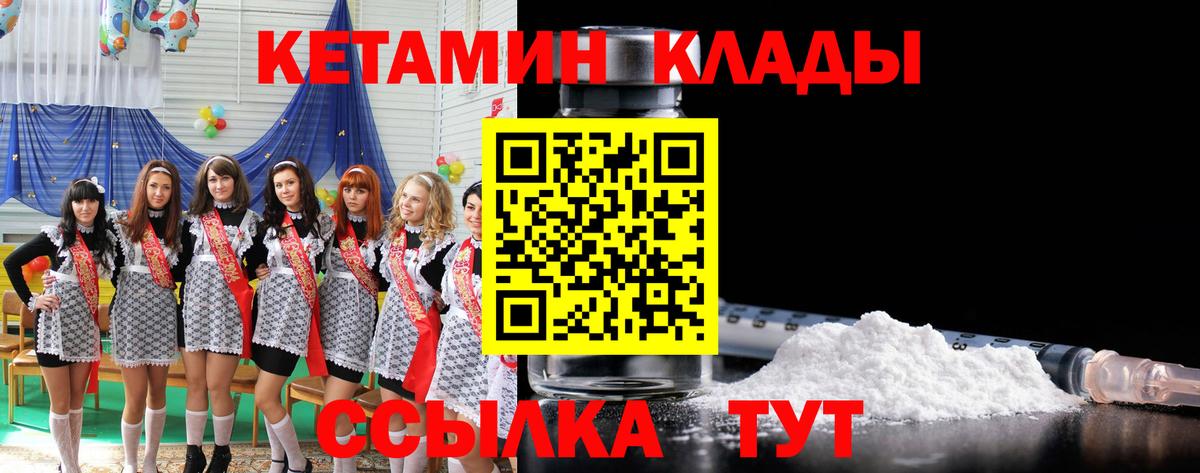 Партизанск  Кетамин VHQ  маркетплейс Telegram  Вход с VPN  ОМГ ОМГ как войти 