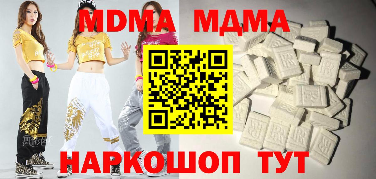 Партизанск  MDMA  Вход с VPN  МДМА кристаллы 