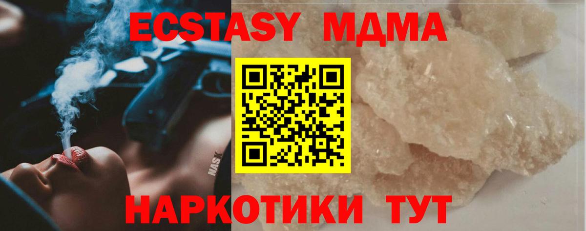 MDMA crystal Партизанск