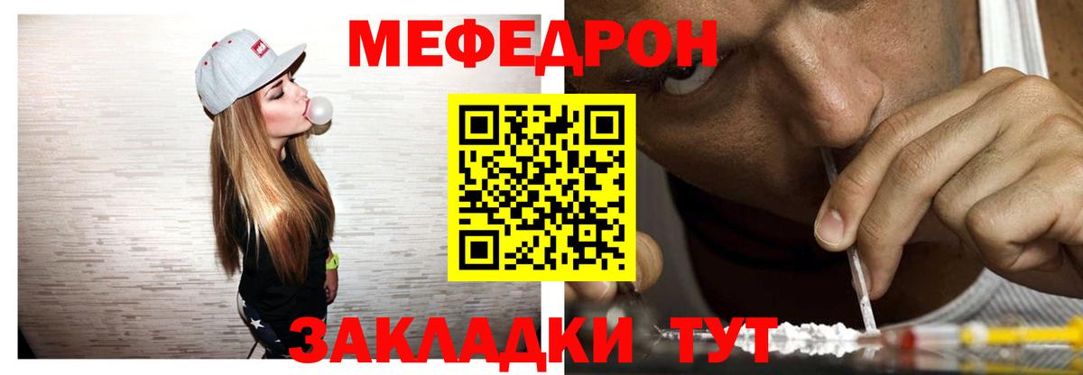 Партизанск  Меф мяу мяу  Вход с VPN  МЕФ 4 MMC 