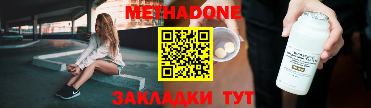 МЕТАДОН мёд  МЕТАДОН кристалл  ОМГ ОМГ рабочий сайт  Вход с VPN  Партизанск 