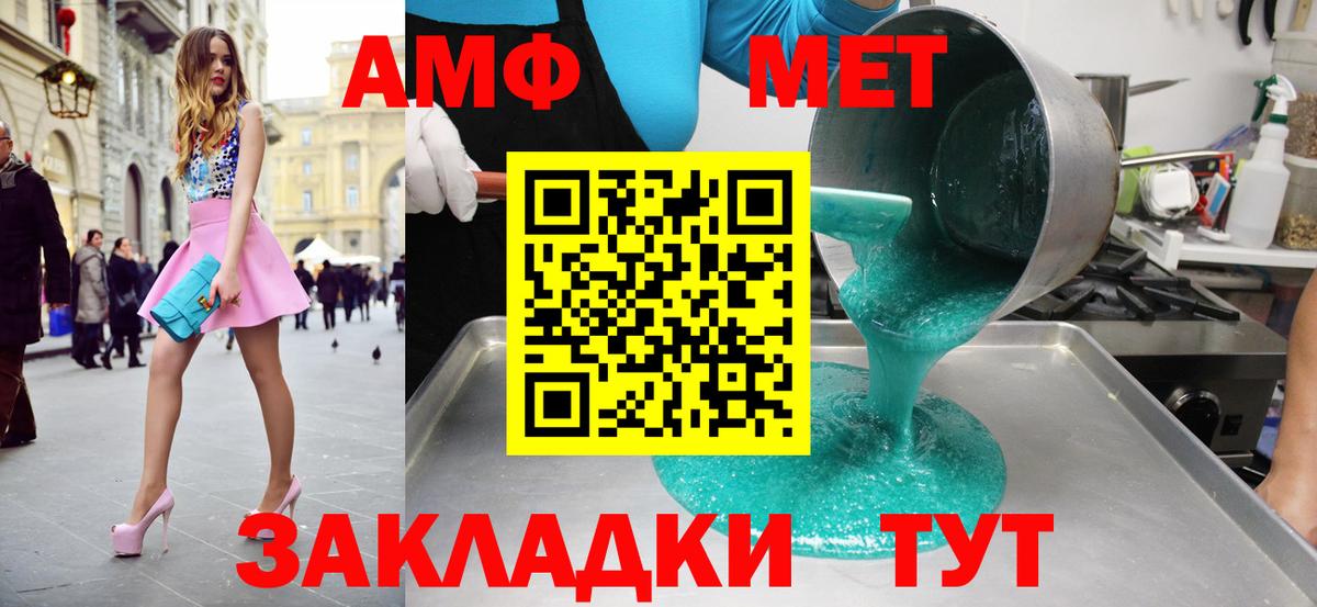 Метамфетамин пудра Партизанск