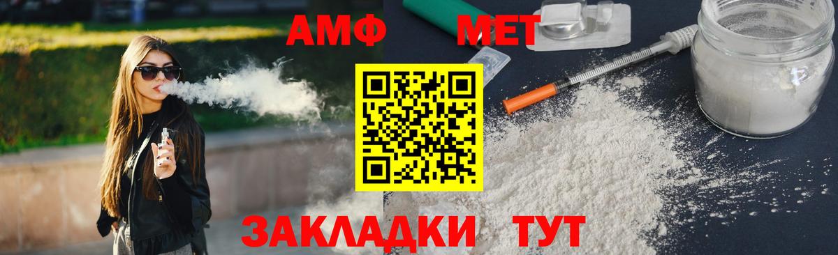 Партизанск  Первитин  Вход с VPN  Метамфетамин кристалл 